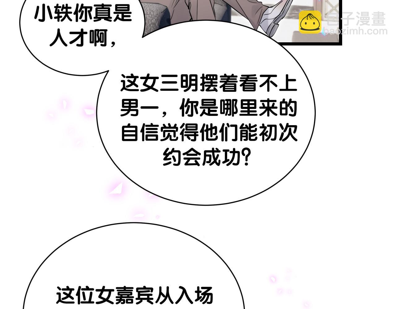 第184话 不准笑！23