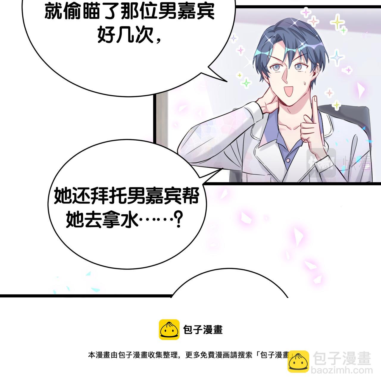 第184话 不准笑！24