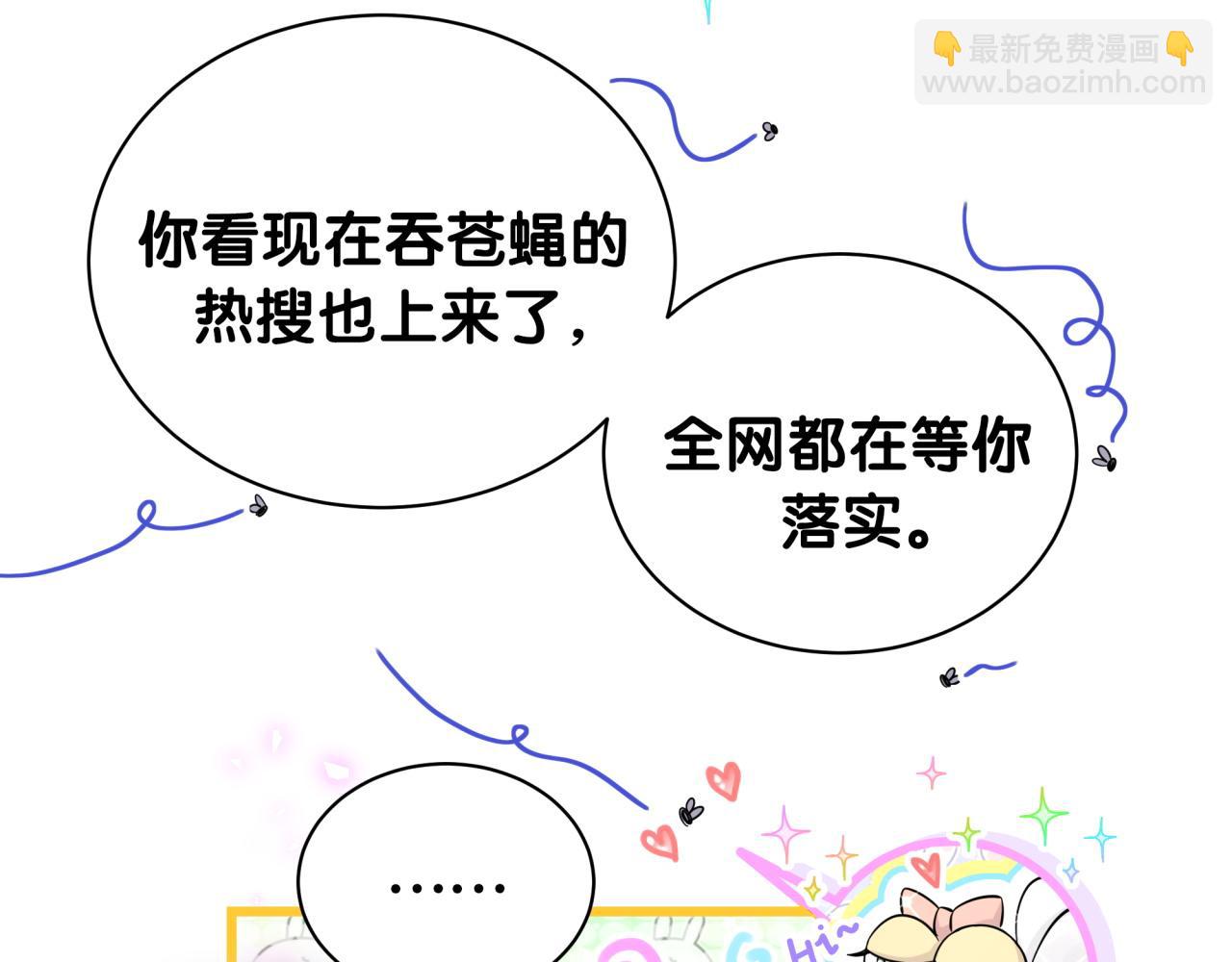 第184话 不准笑！30