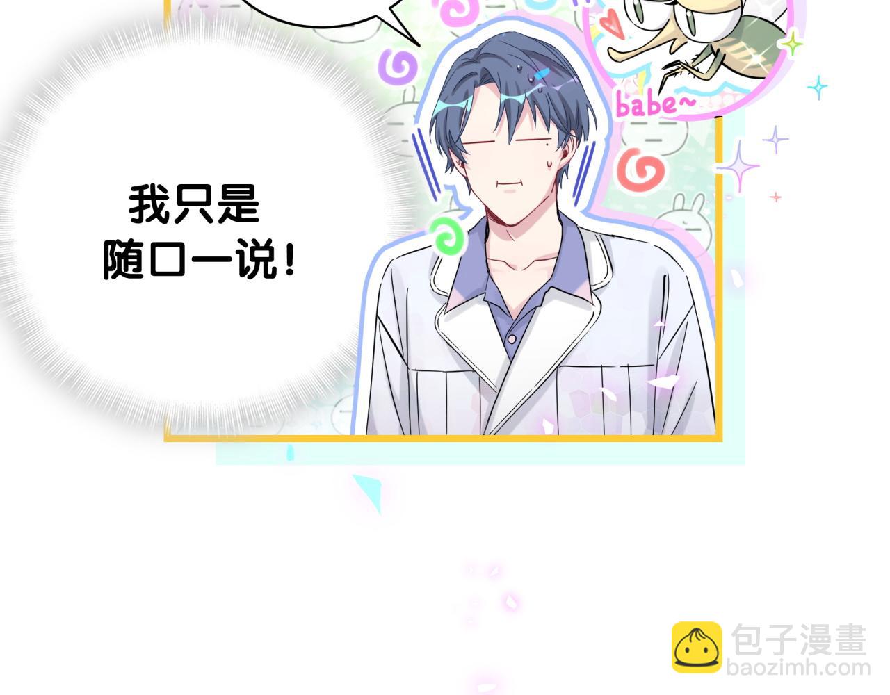 第184话 不准笑！31