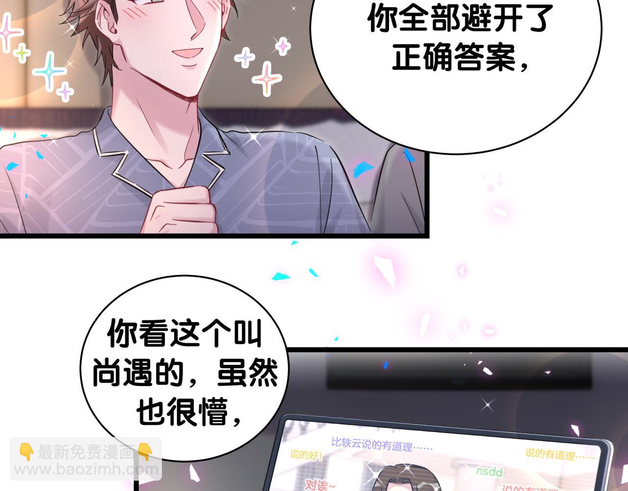 第184话 不准笑！37