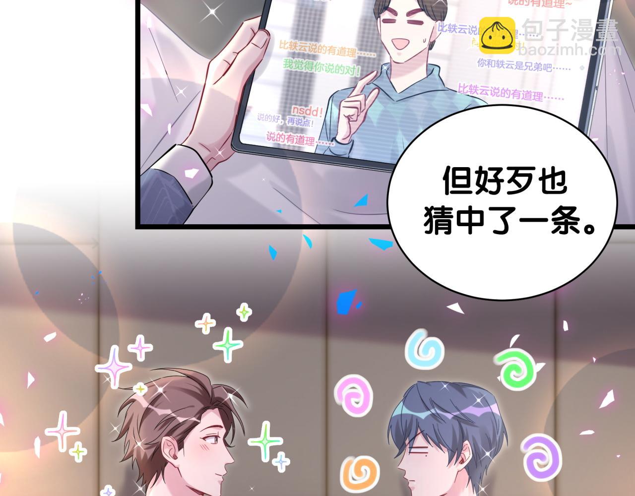 第184话 不准笑！38