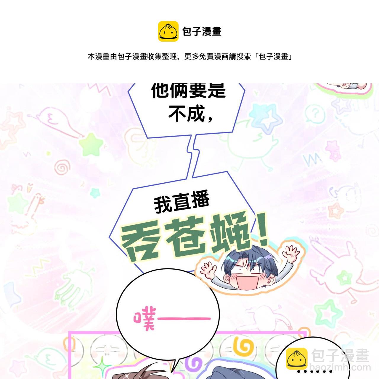 第184话 不准笑！40