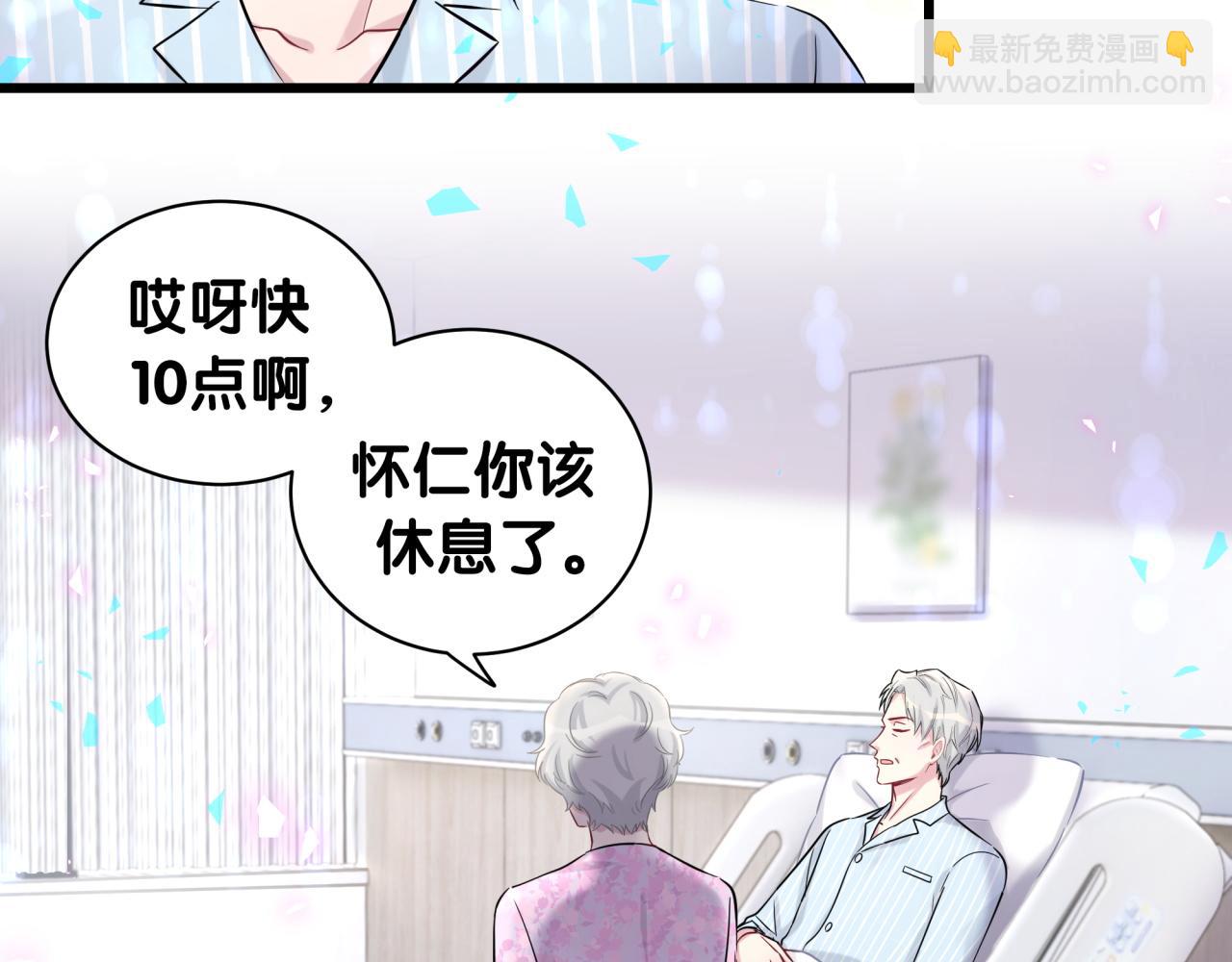 第184话 不准笑！65