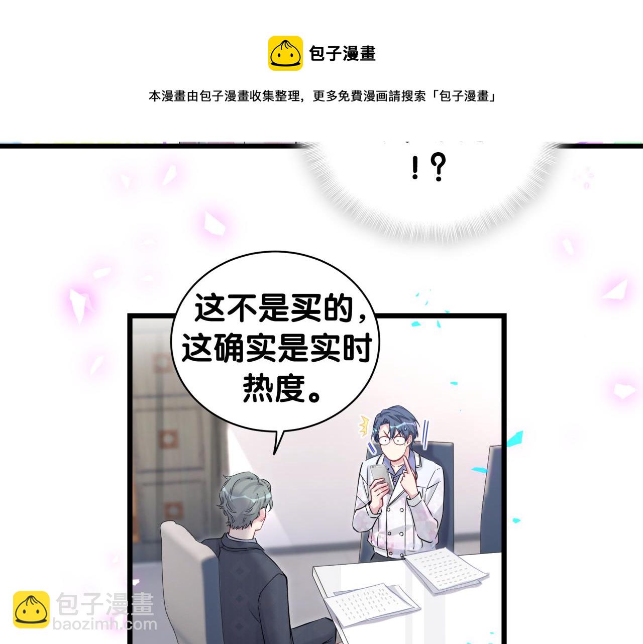 第184话 不准笑！8