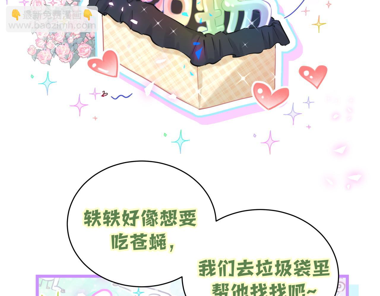 第184话 不准笑！94