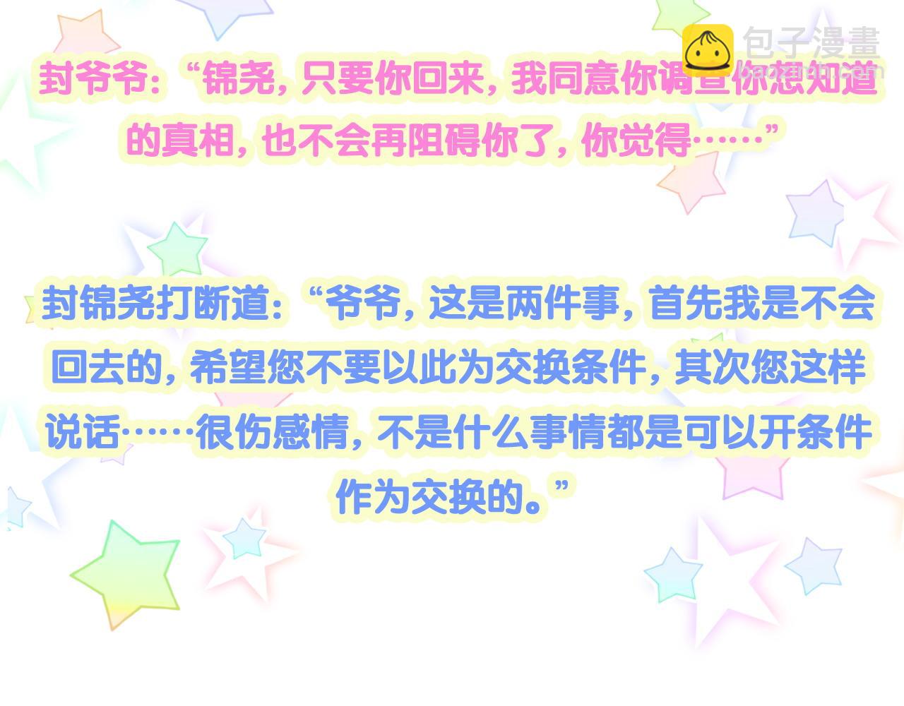 第184话 不准笑！98
