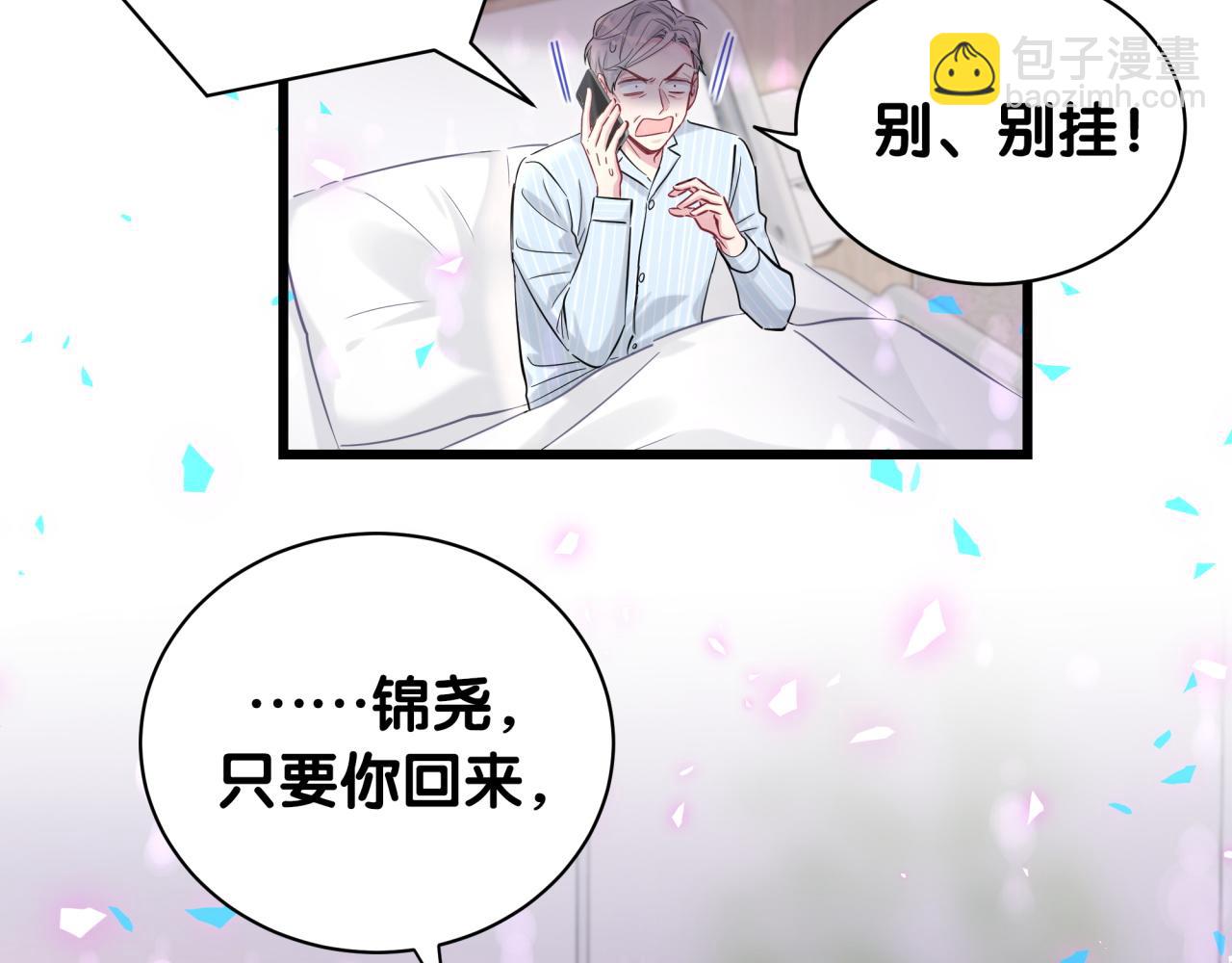 第185话 是我亲手推开了他30