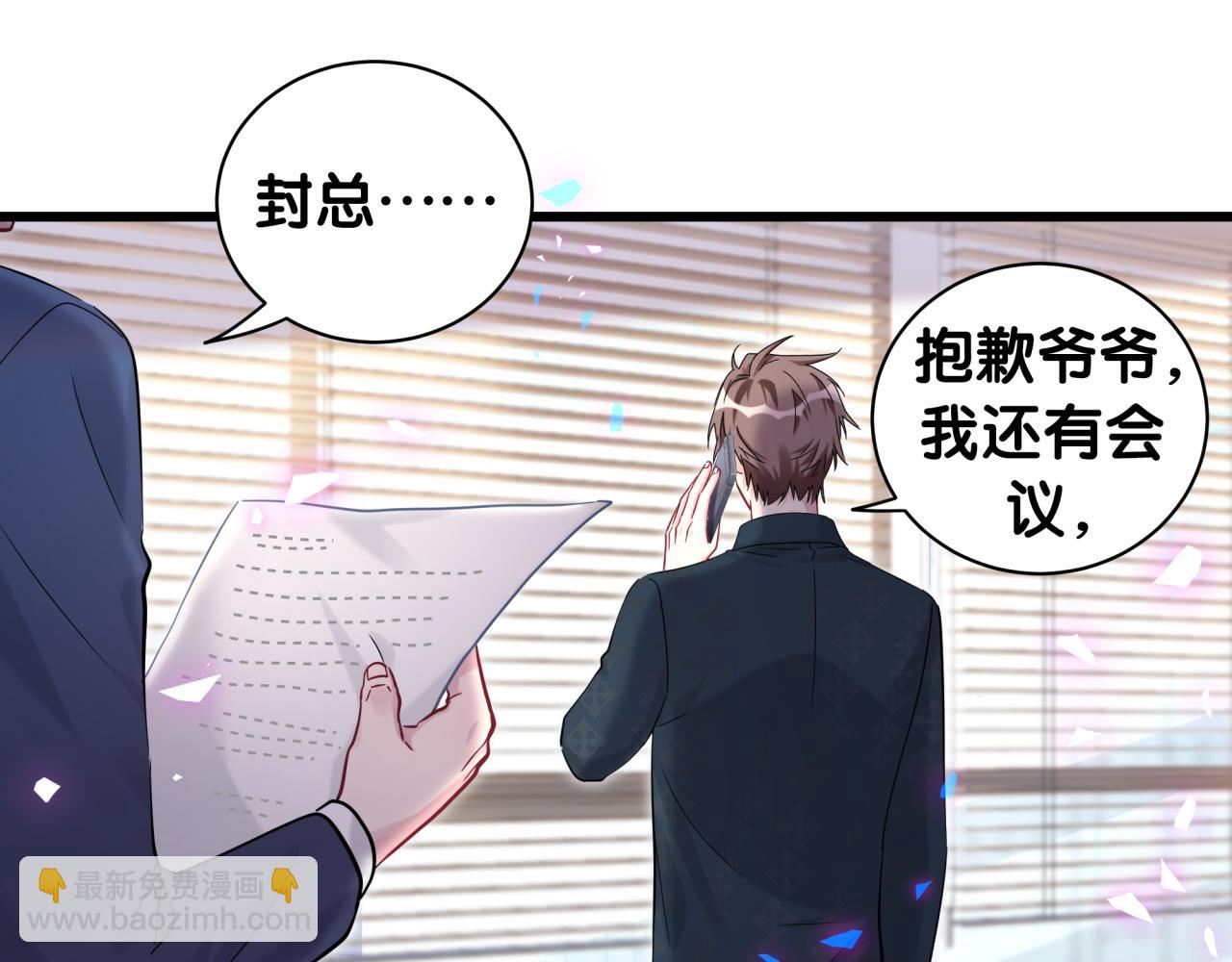 第185话 是我亲手推开了他37