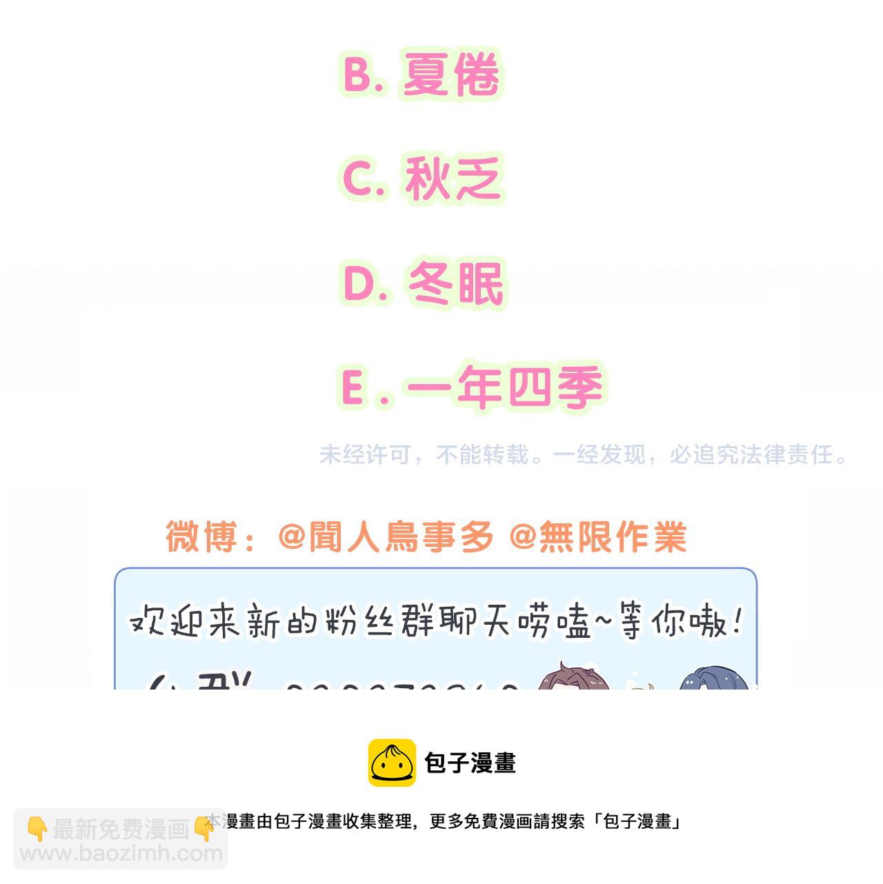 第186话 姓封的是不是傻？100