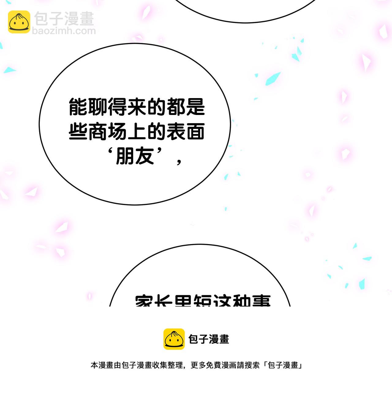 第186话 姓封的是不是傻？16
