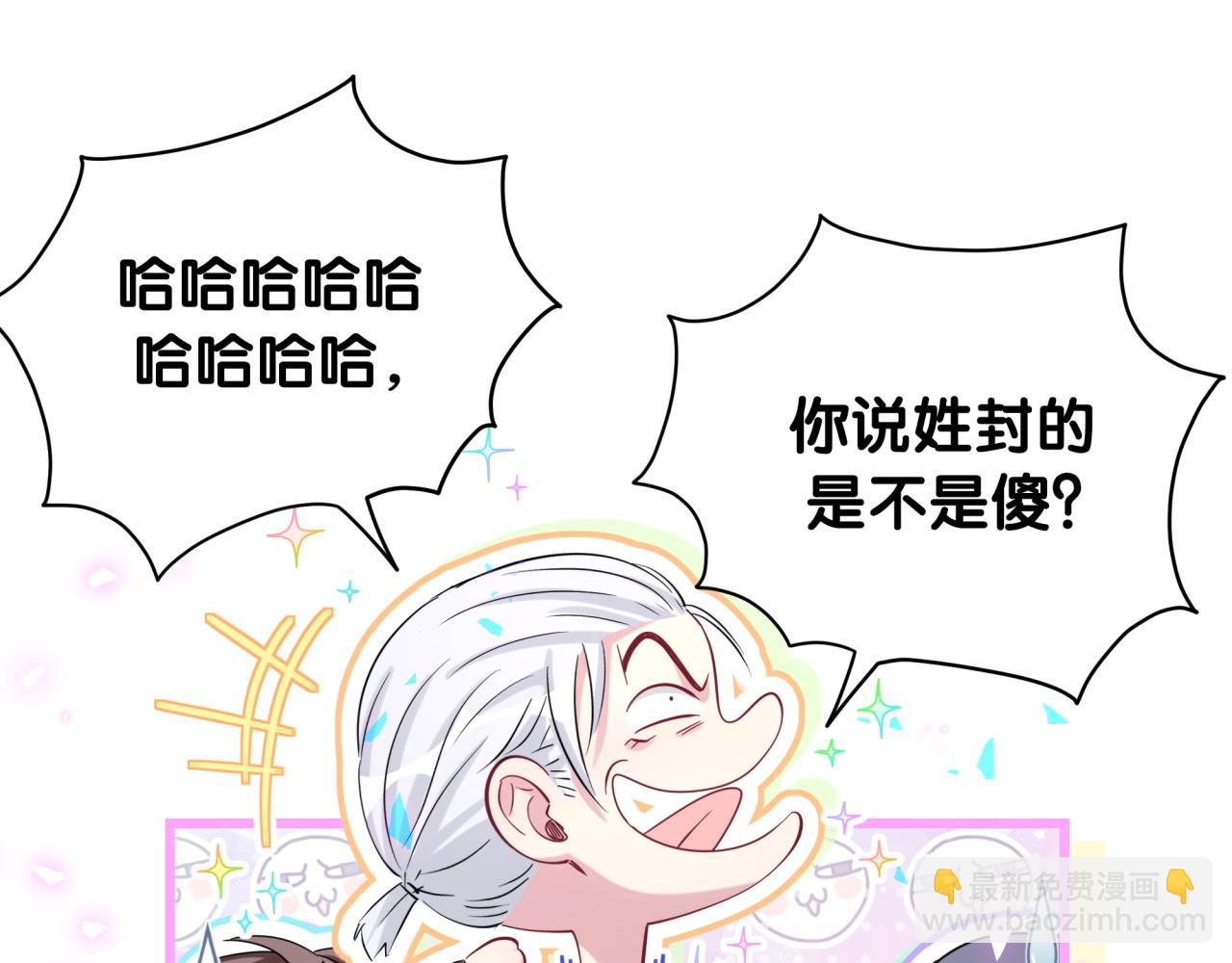 第186话 姓封的是不是傻？49
