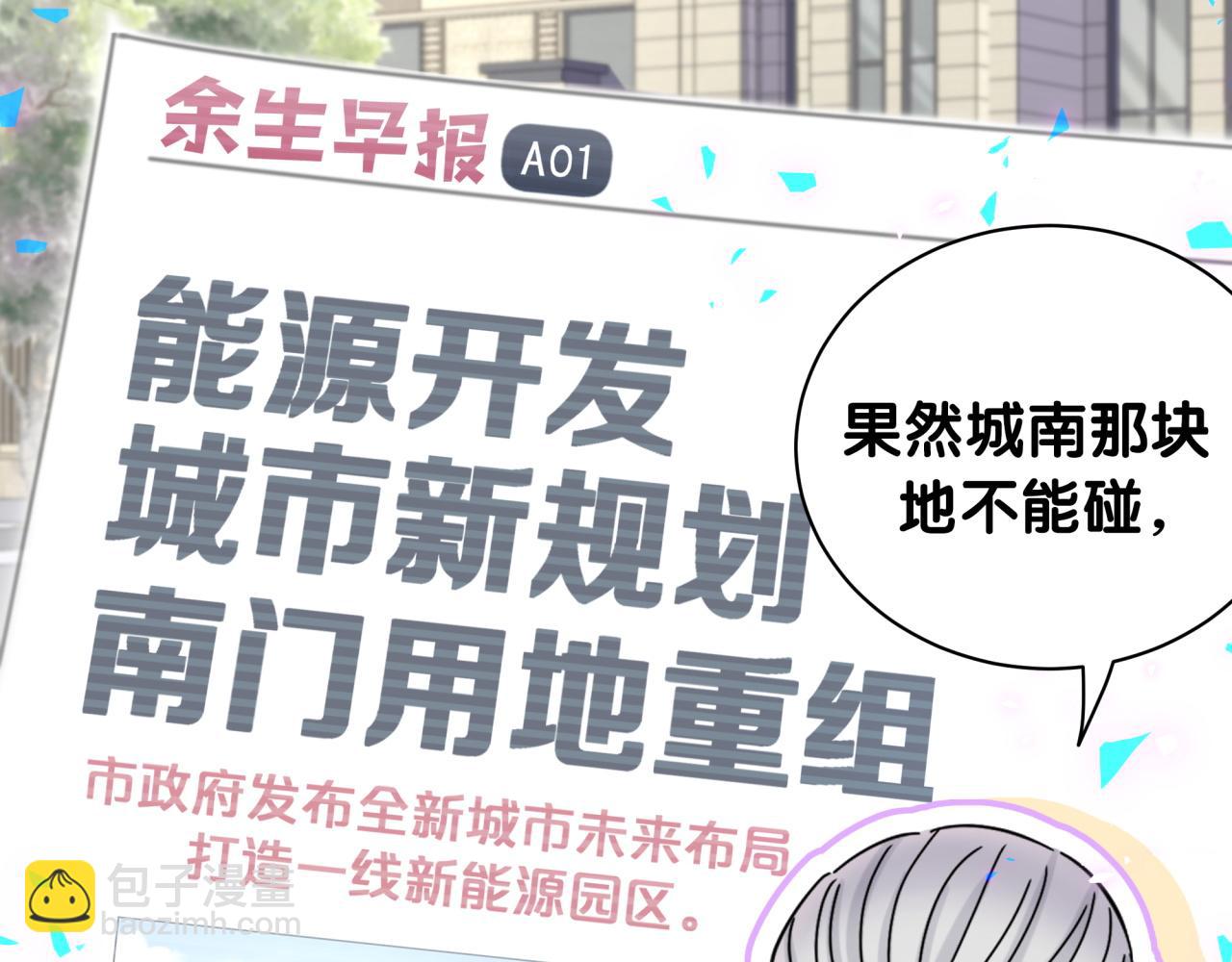 第186话 姓封的是不是傻？50