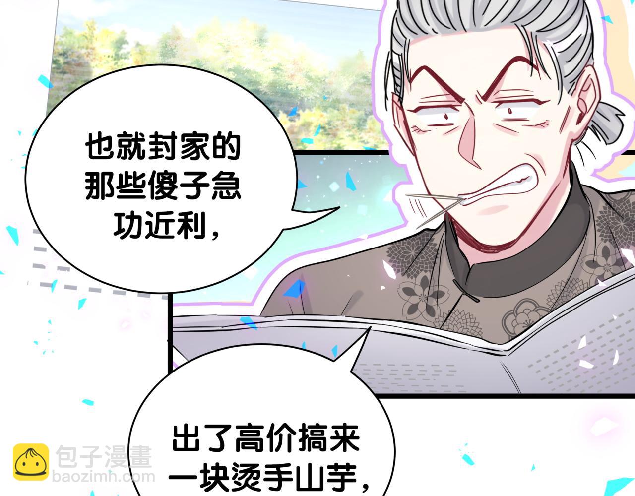 第186话 姓封的是不是傻？51