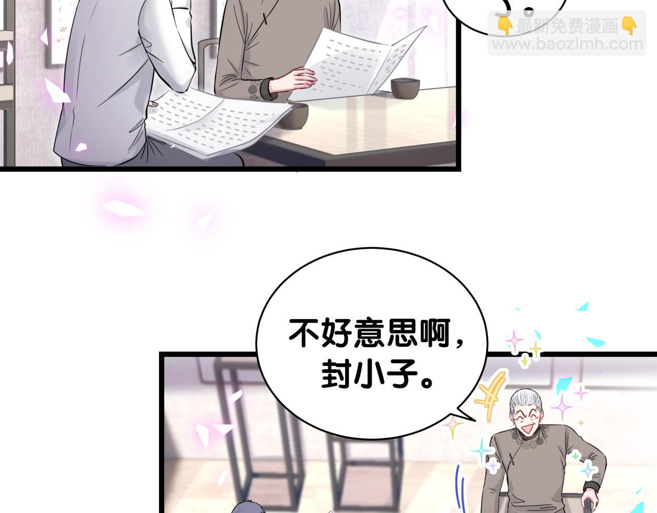 第186话 姓封的是不是傻？55