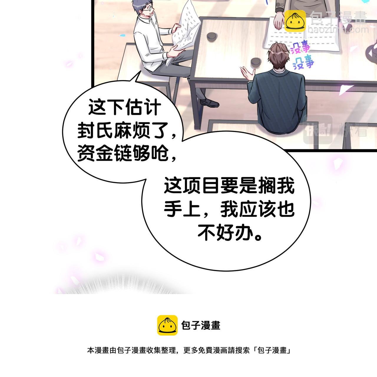 第186话 姓封的是不是傻？56