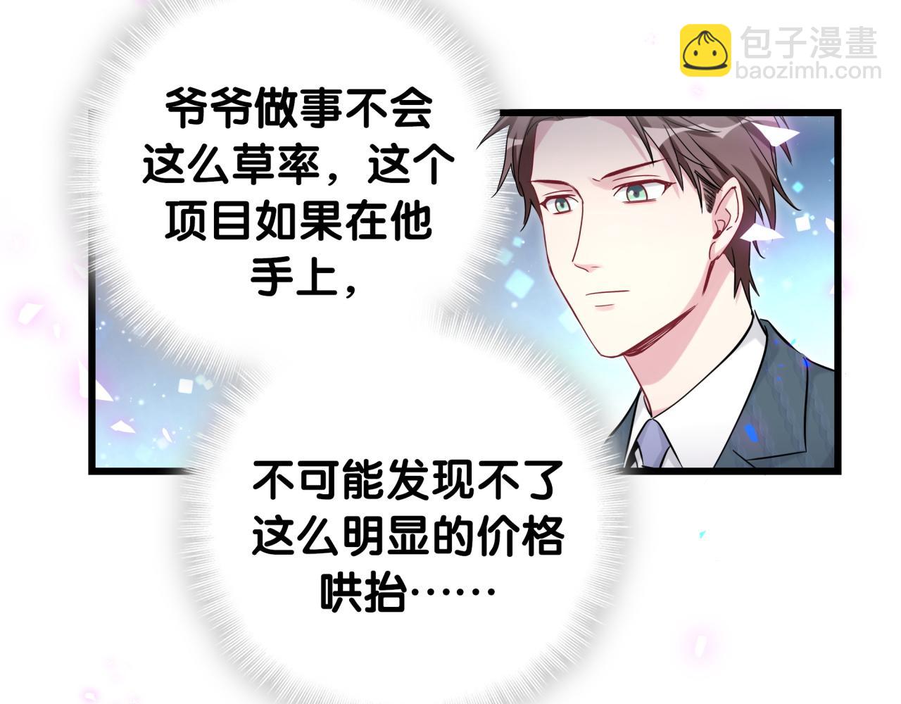 第186话 姓封的是不是傻？57