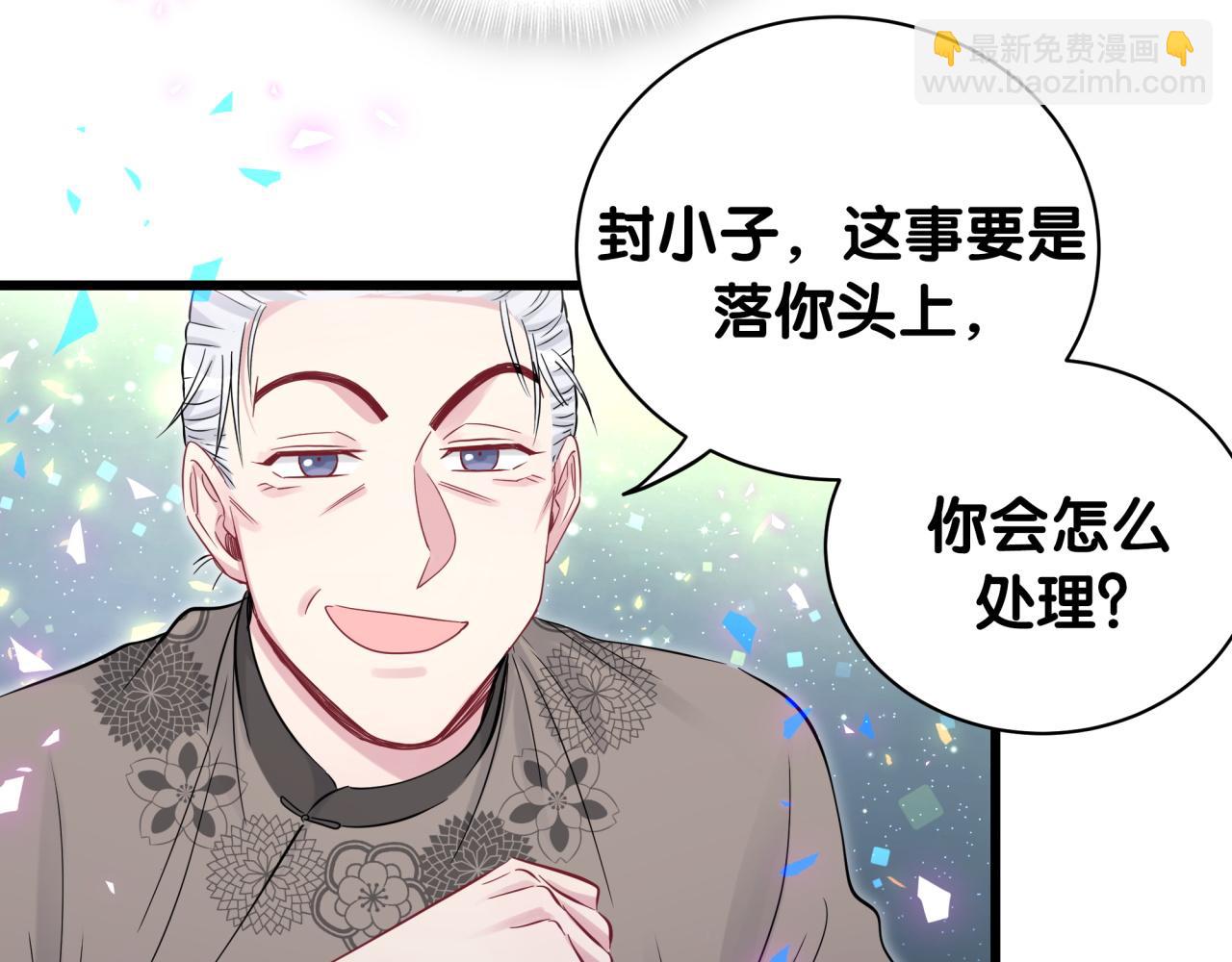 第186话 姓封的是不是傻？58