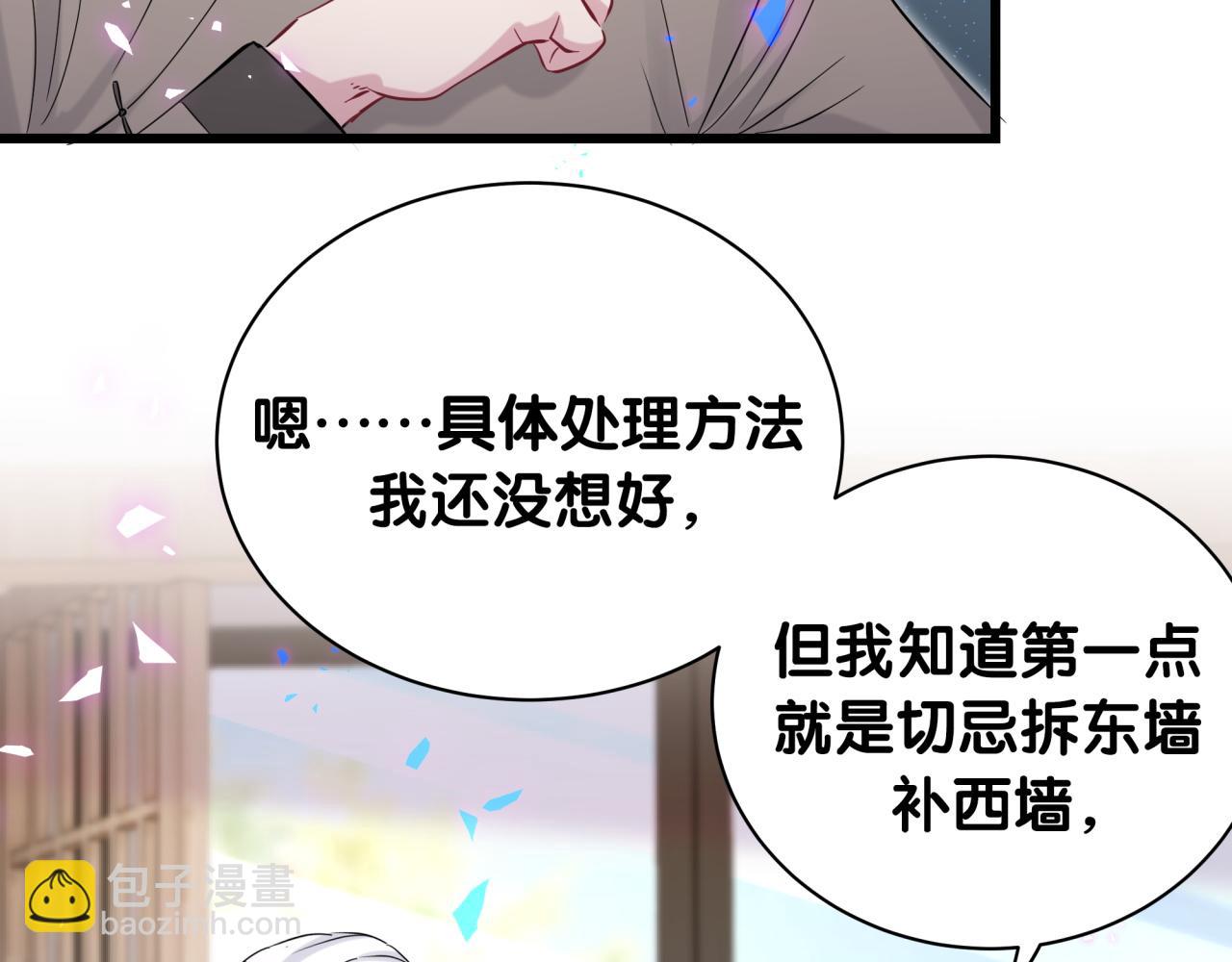 第186话 姓封的是不是傻？59