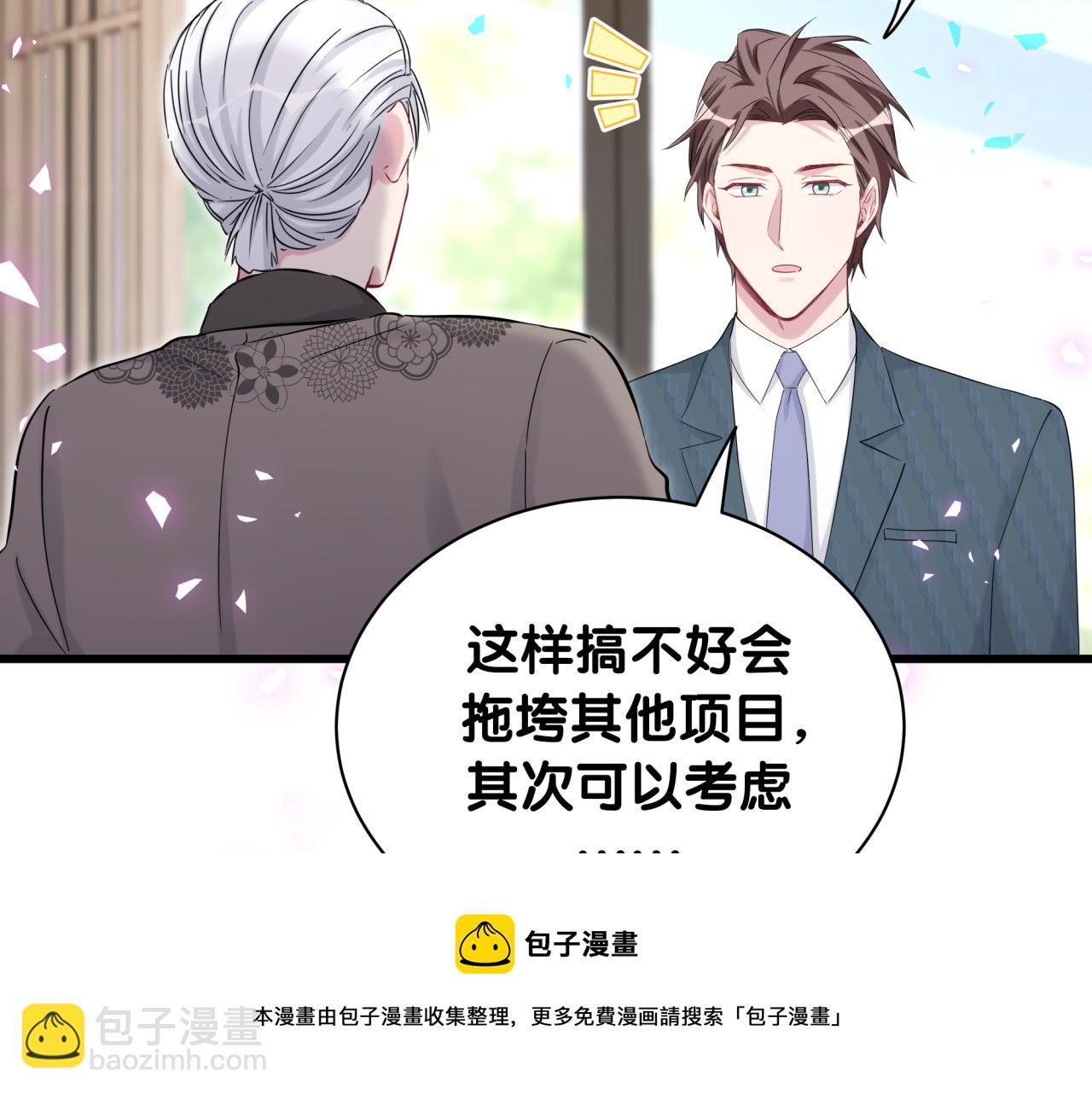 第186话 姓封的是不是傻？60