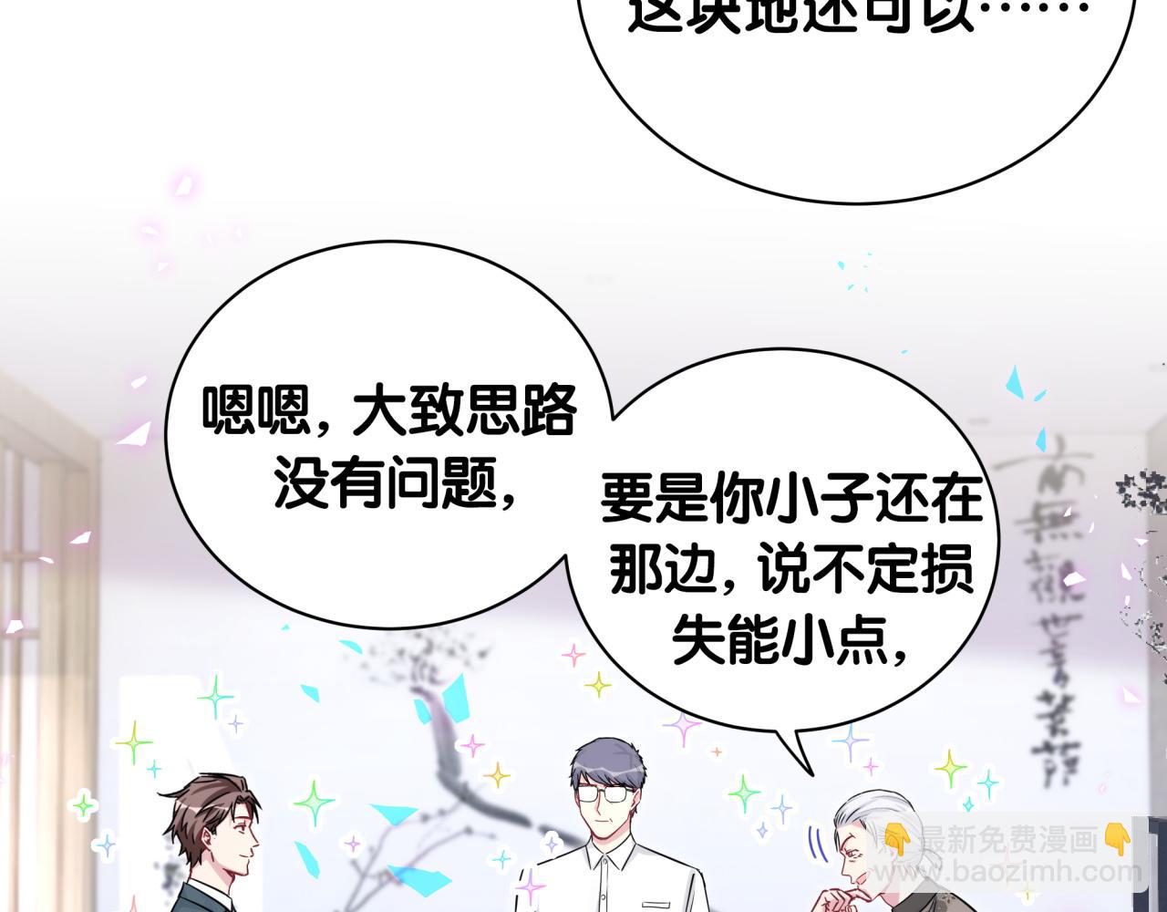 第186话 姓封的是不是傻？62