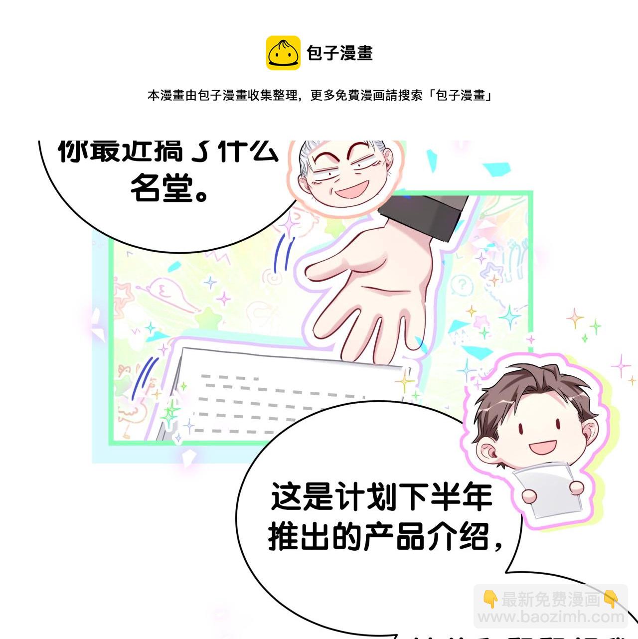第186话 姓封的是不是傻？64