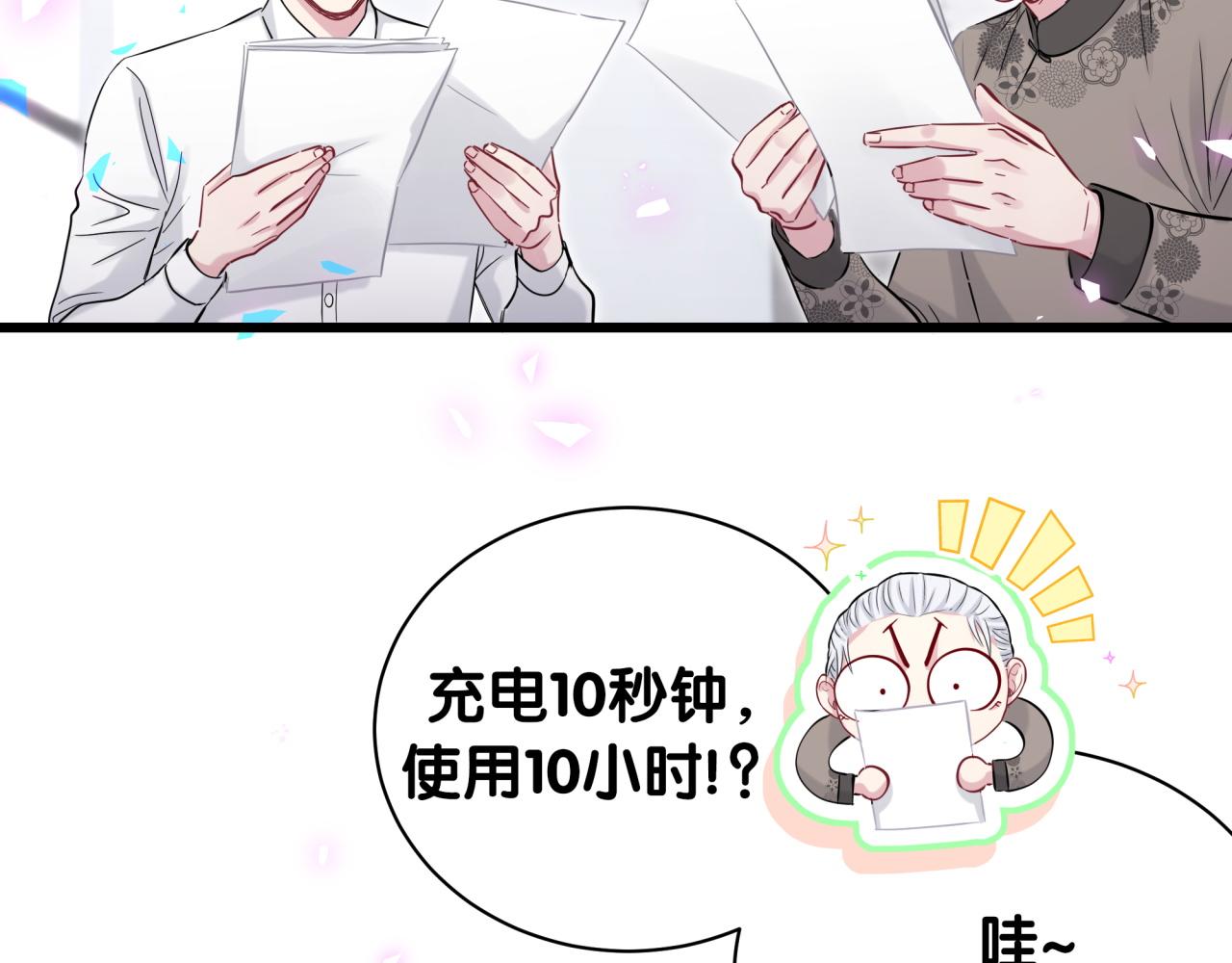 第186话 姓封的是不是傻？66