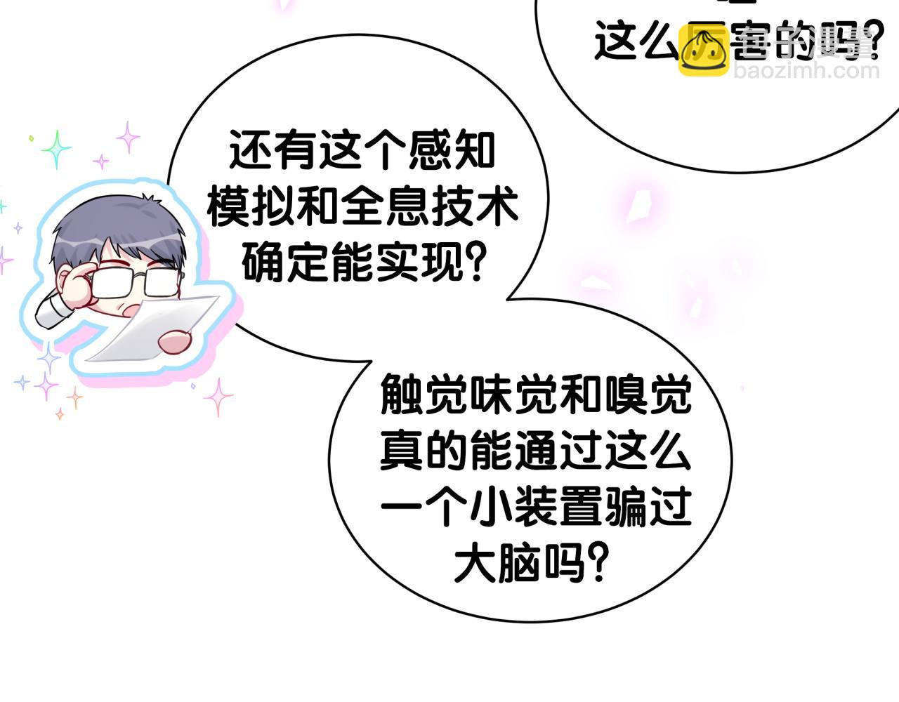 第186话 姓封的是不是傻？67