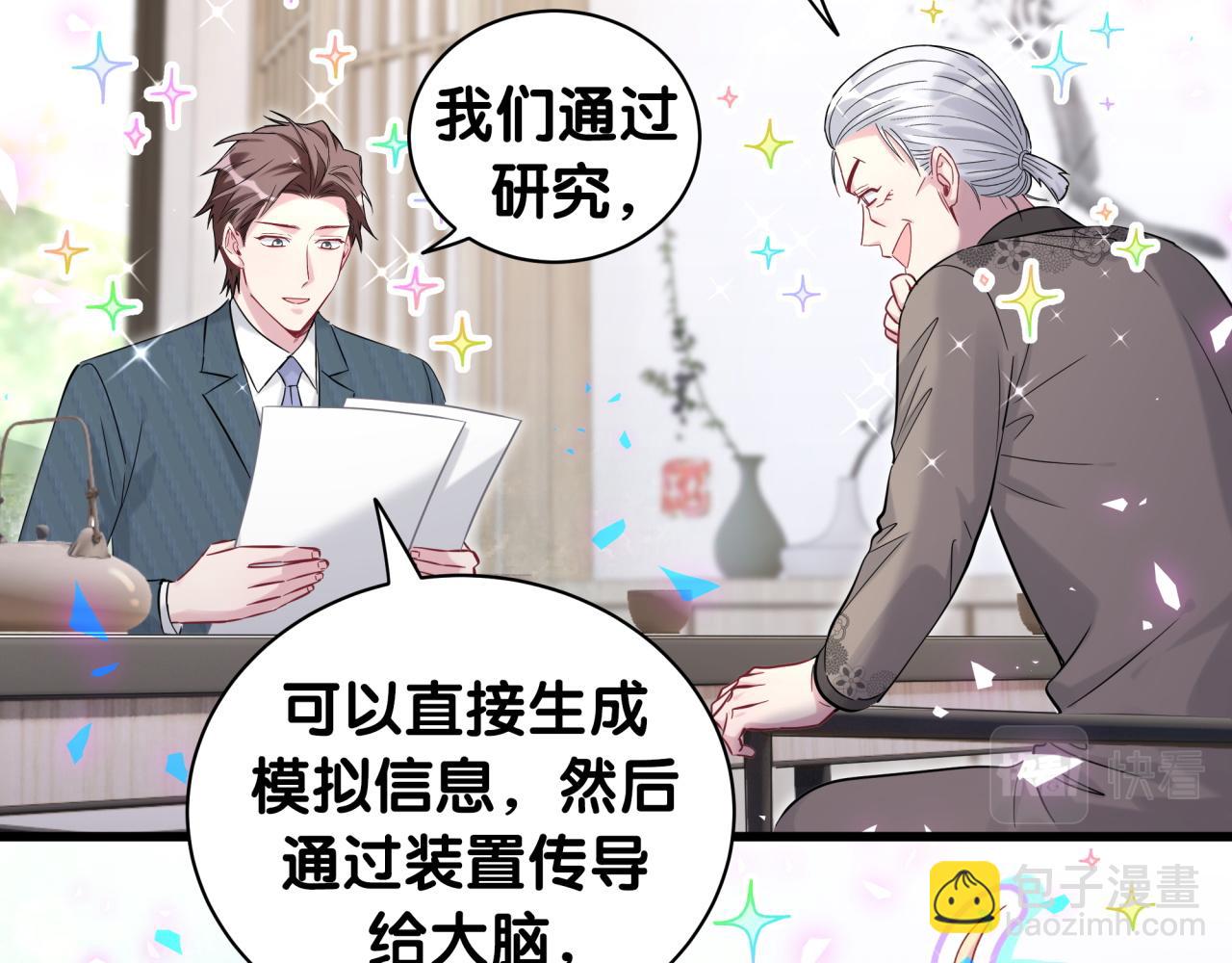 第186话 姓封的是不是傻？78