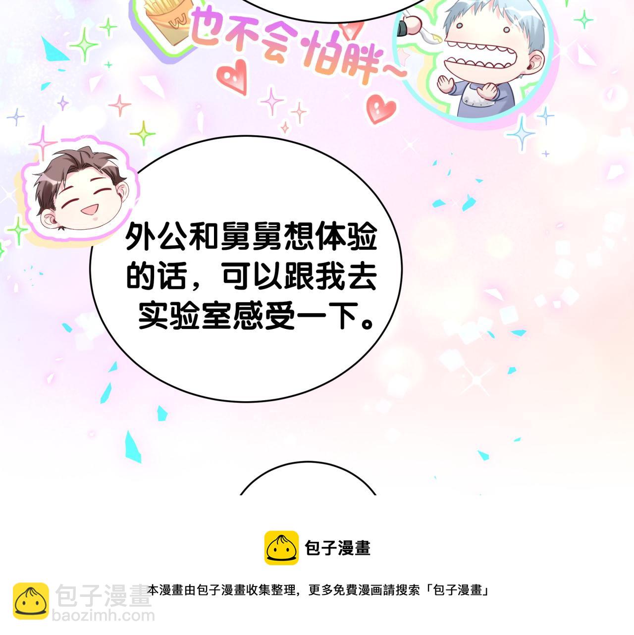 第186话 姓封的是不是傻？80