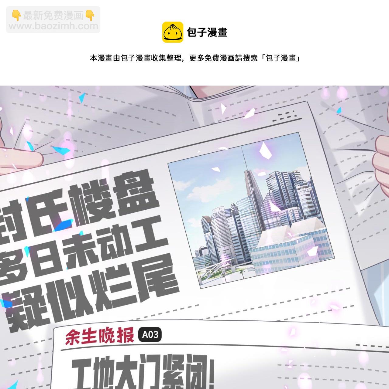 第186话 姓封的是不是傻？92
