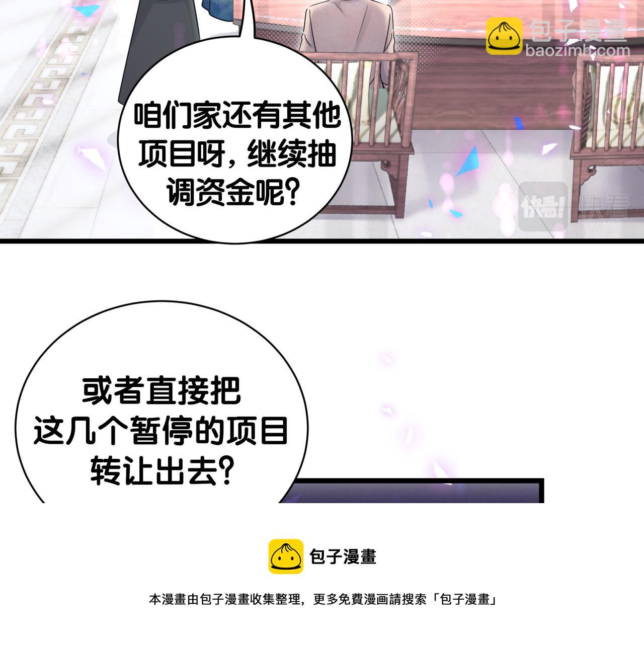 第187话 得多挣点奶粉钱10