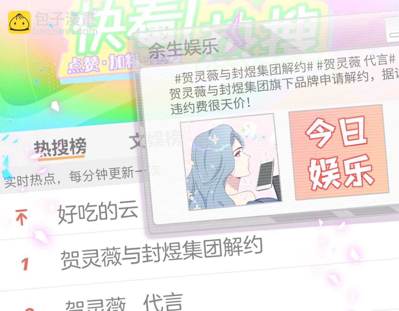 第187话 得多挣点奶粉钱101