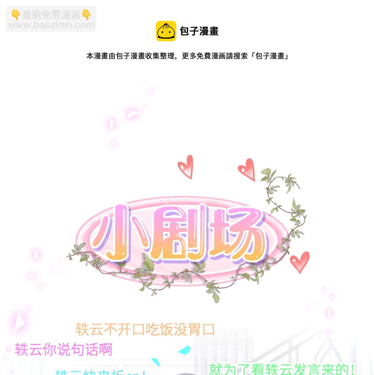第187话 得多挣点奶粉钱108