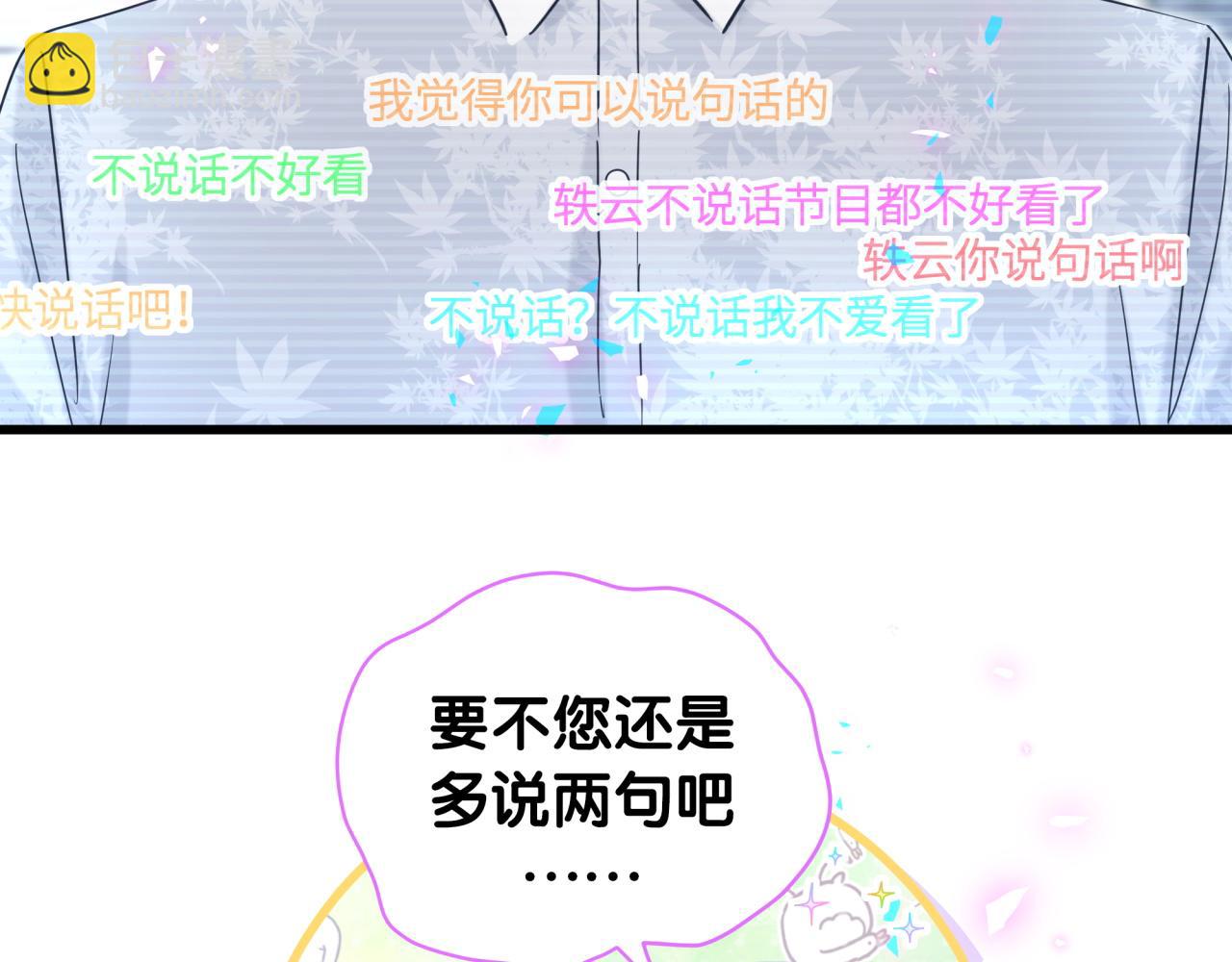 第187话 得多挣点奶粉钱110