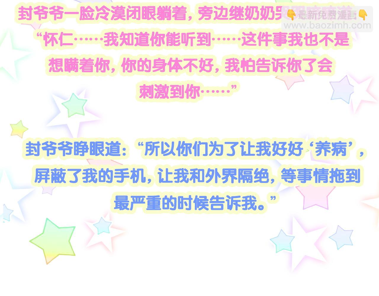 第187话 得多挣点奶粉钱114