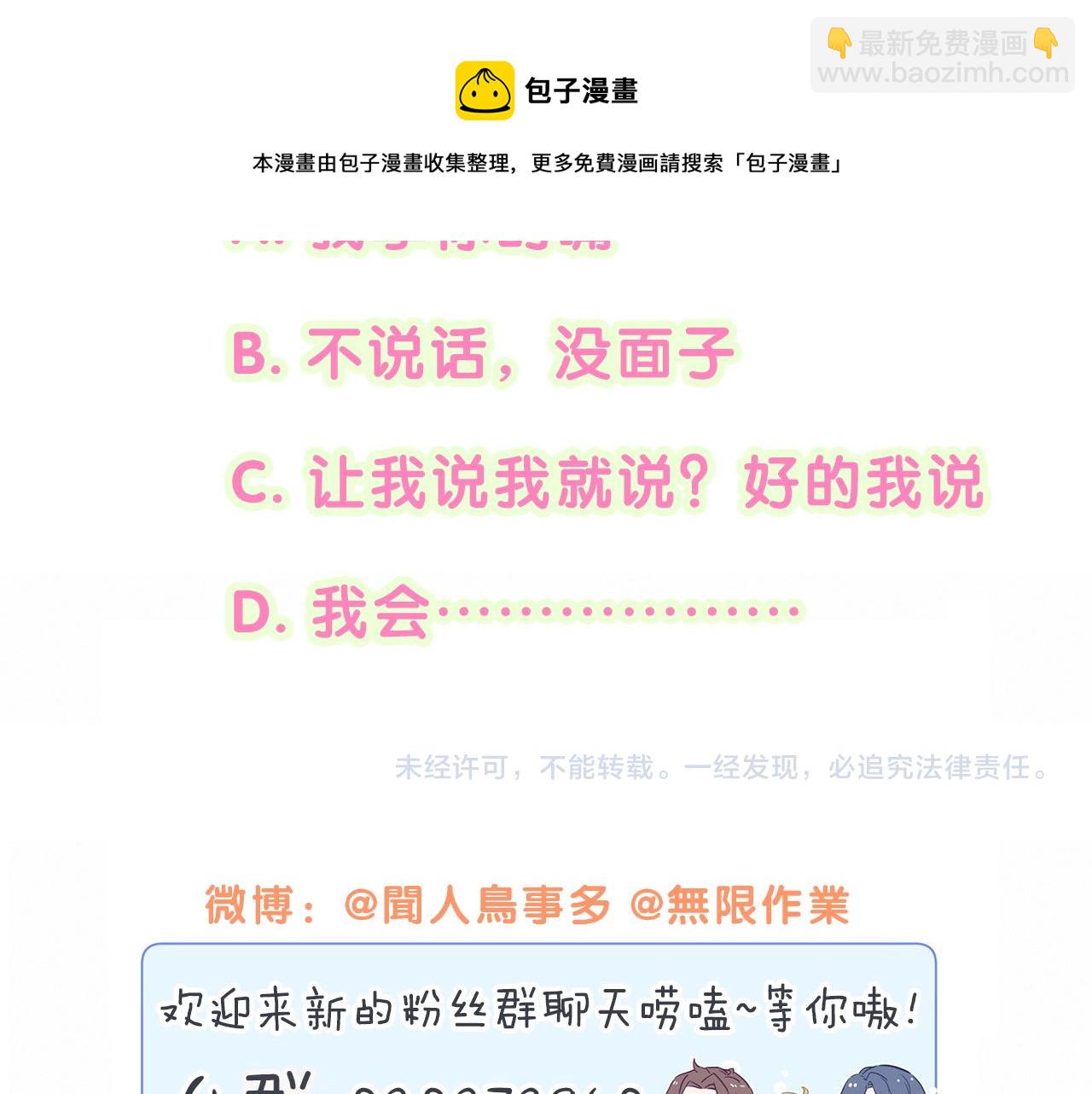 第187话 得多挣点奶粉钱118
