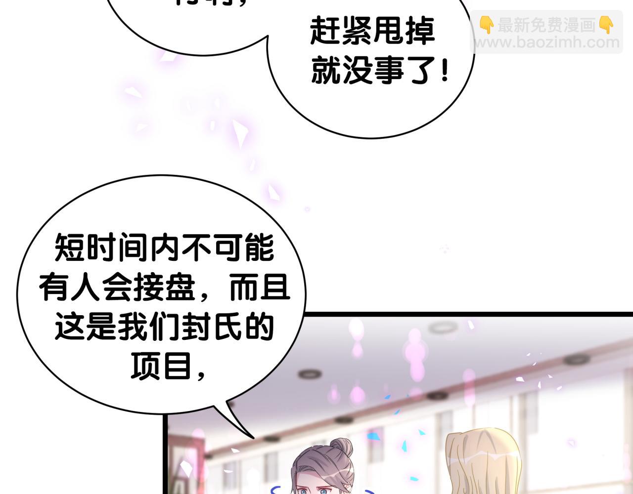 第187话 得多挣点奶粉钱12