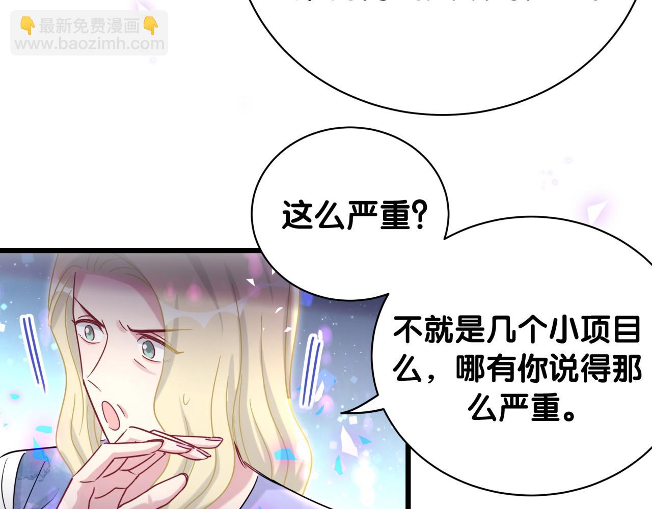 第187话 得多挣点奶粉钱14
