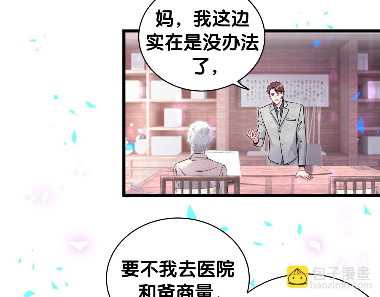 第187话 得多挣点奶粉钱24