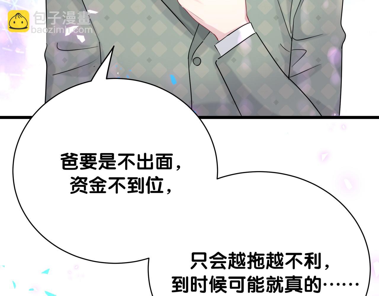 第187话 得多挣点奶粉钱43