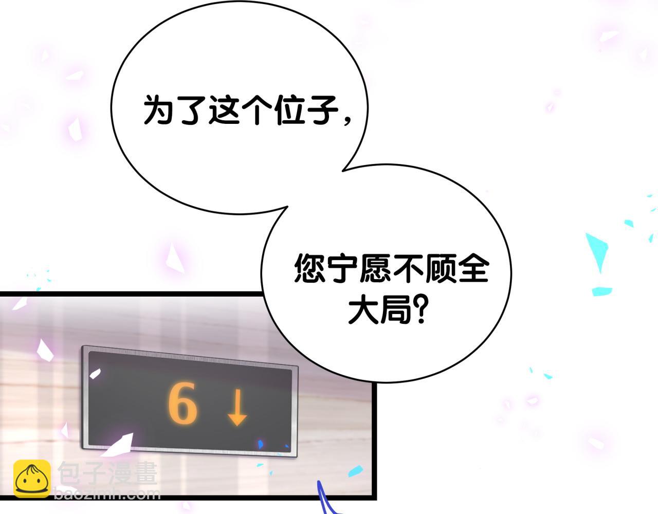 第187话 得多挣点奶粉钱52