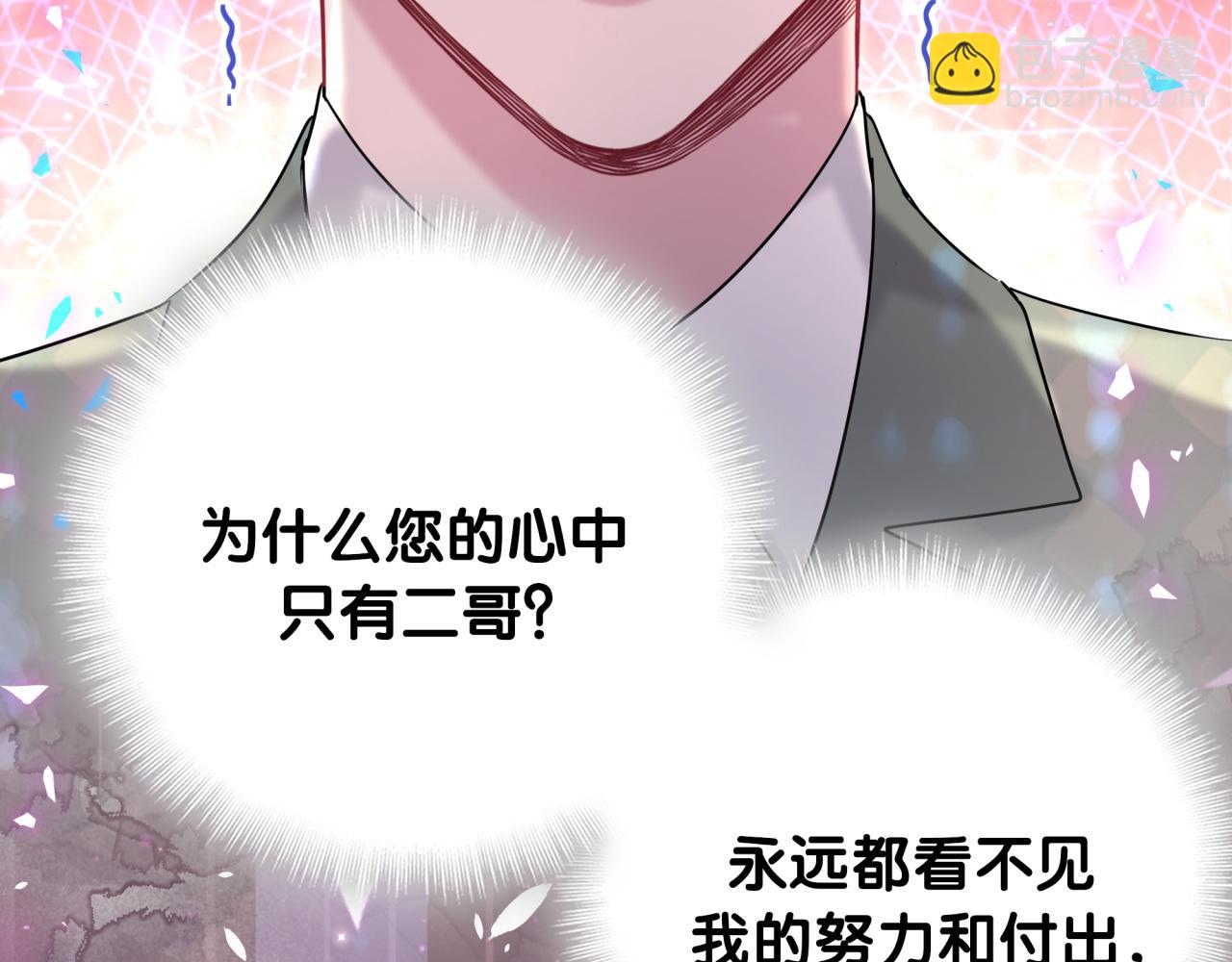 第187话 得多挣点奶粉钱60