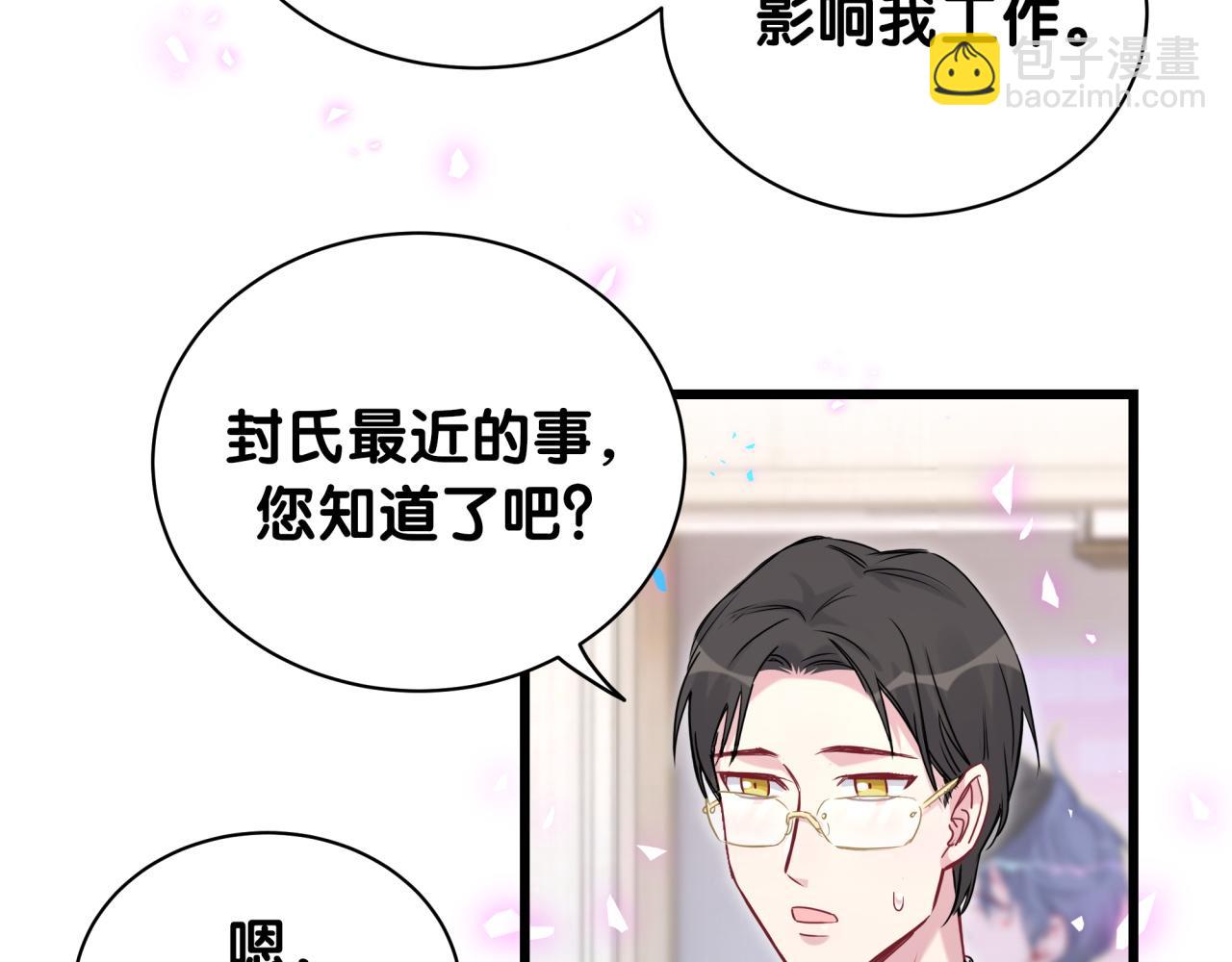 第187话 得多挣点奶粉钱69