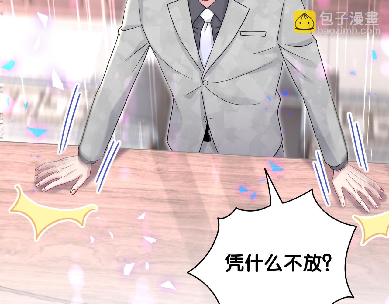 第187话 得多挣点奶粉钱7