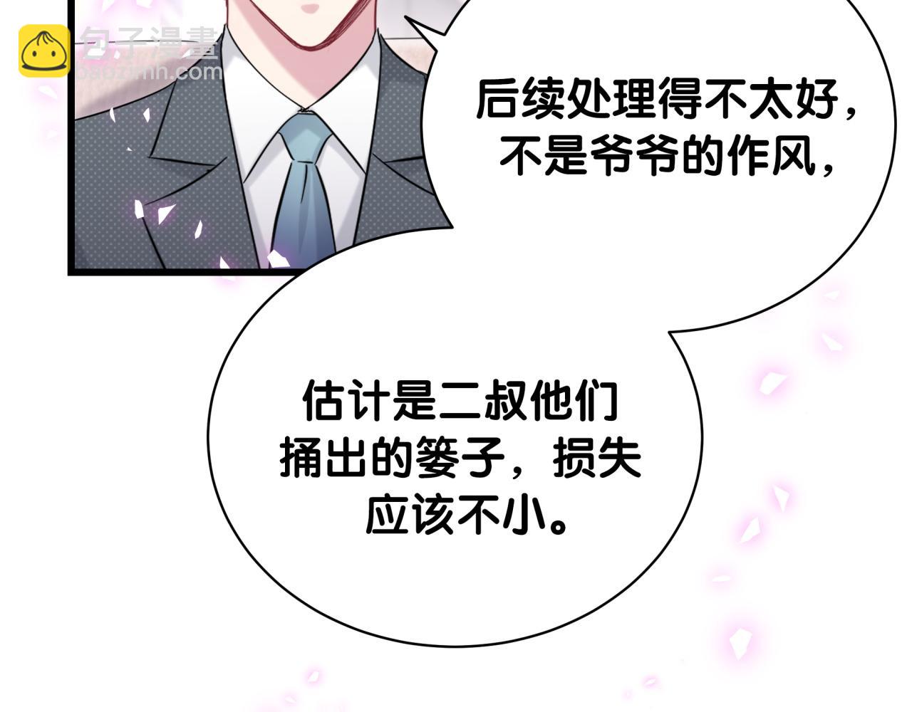 第187话 得多挣点奶粉钱72
