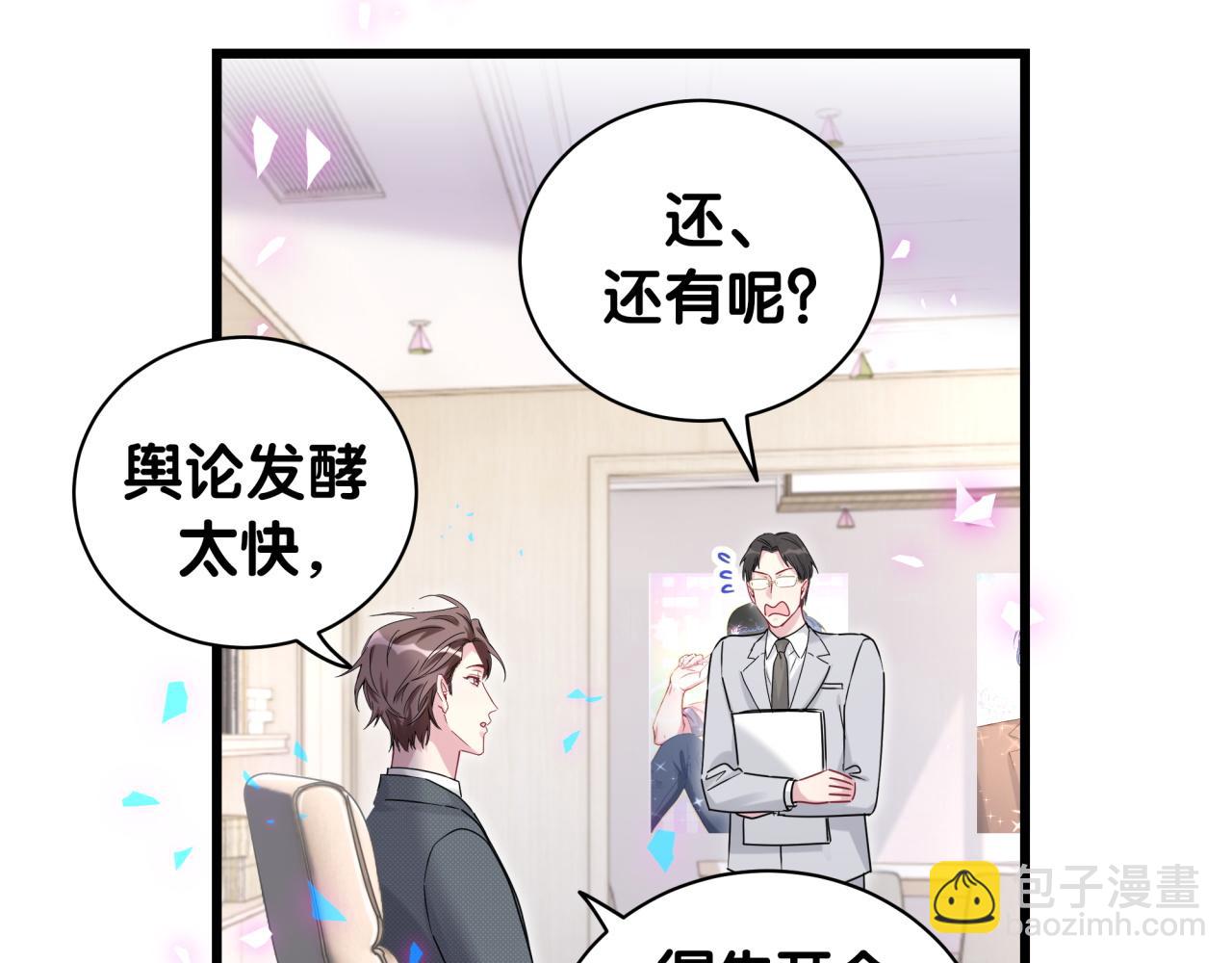 第187话 得多挣点奶粉钱73