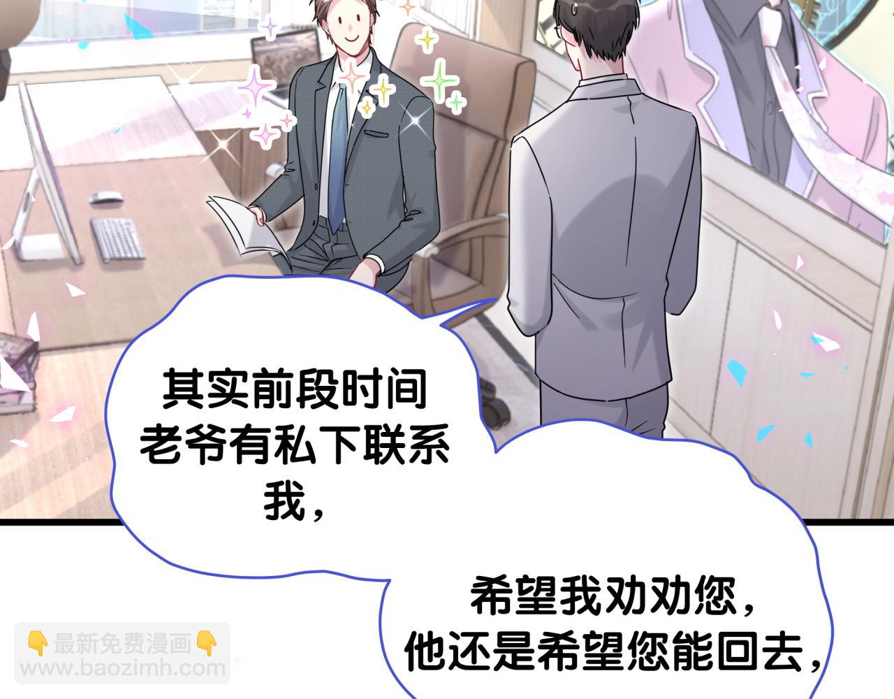 第187话 得多挣点奶粉钱76