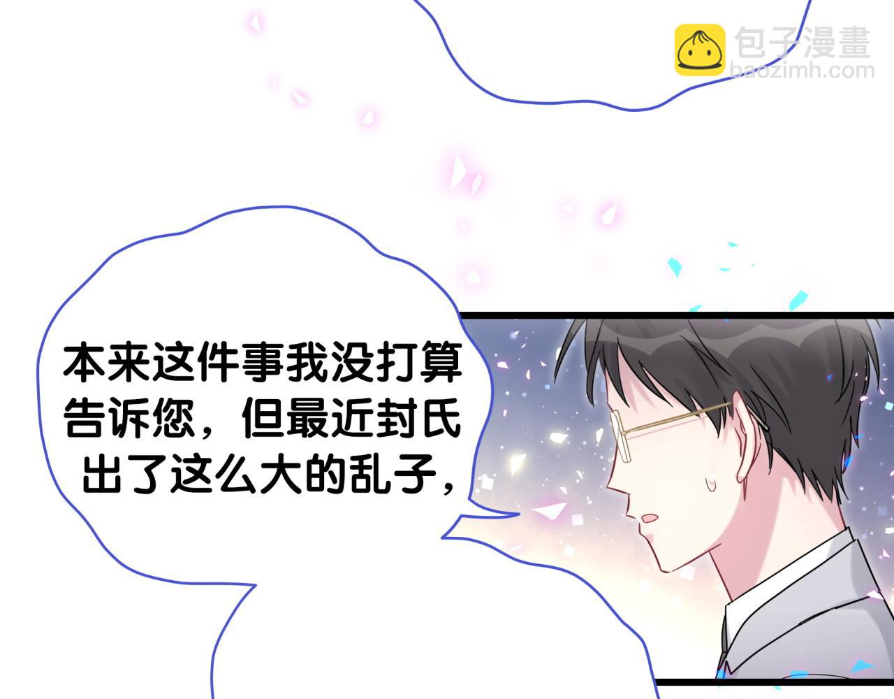 第187话 得多挣点奶粉钱77