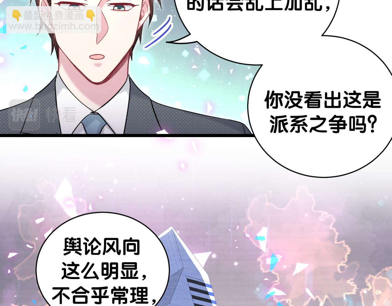第187话 得多挣点奶粉钱79